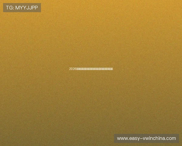 2026世界杯巴拉圭对阵澳大利亚比赛临场调整策略全面解析