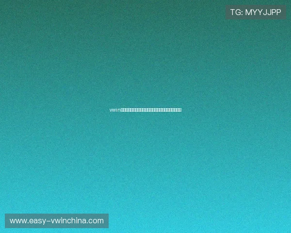 vwin德赢登陆不了怎么办？详细排查步骤与常见问题解决指南